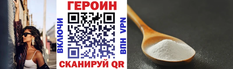это клад  где купить   Волжский  Героин белый 