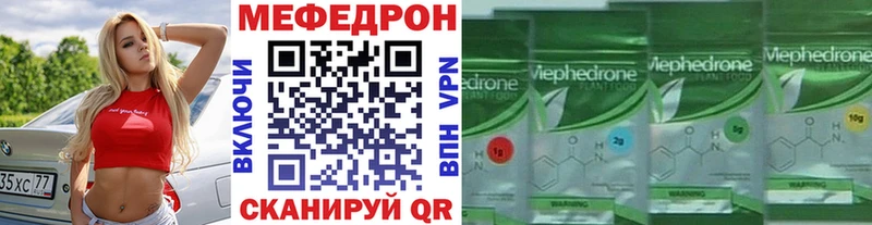 Мефедрон VHQ  Волжский 